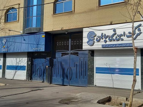 Amin Shimi Sepahan (8)